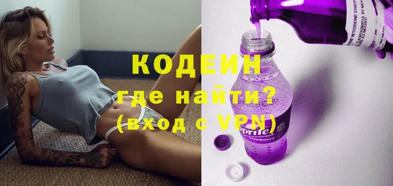 кракен сайт  Зеленоградск  Codein Purple Drank 