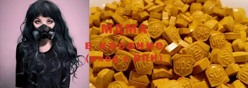 MDMA Molly  блэк спрут как зайти  Зеленоградск 